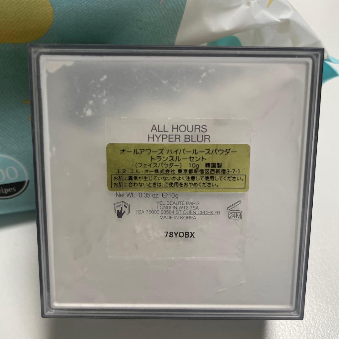 YSL オールアワーズ ハイパーブルー ルースパウダー 10g