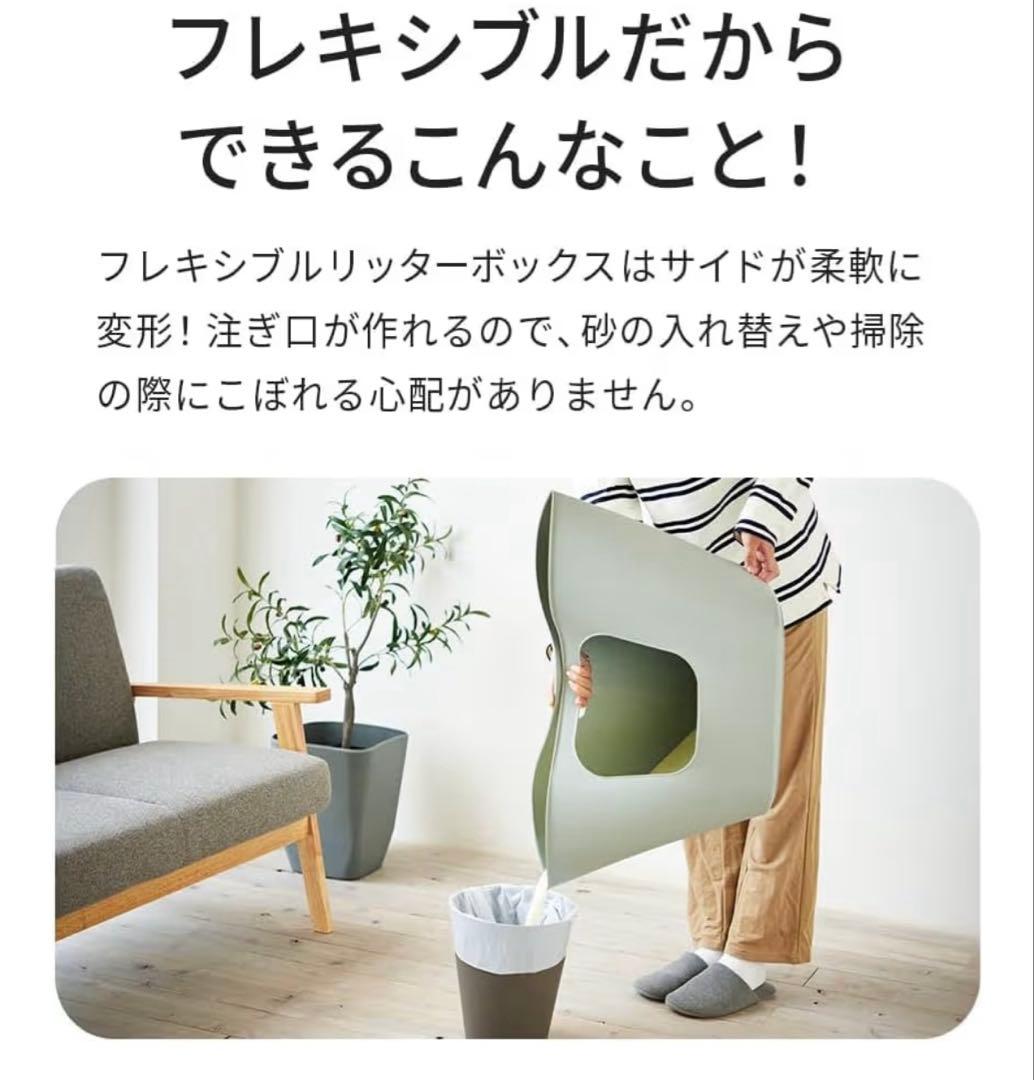 フレキシブルリッターボックス ソフトリラ＋クリスタルブレンドサンド1袋セット