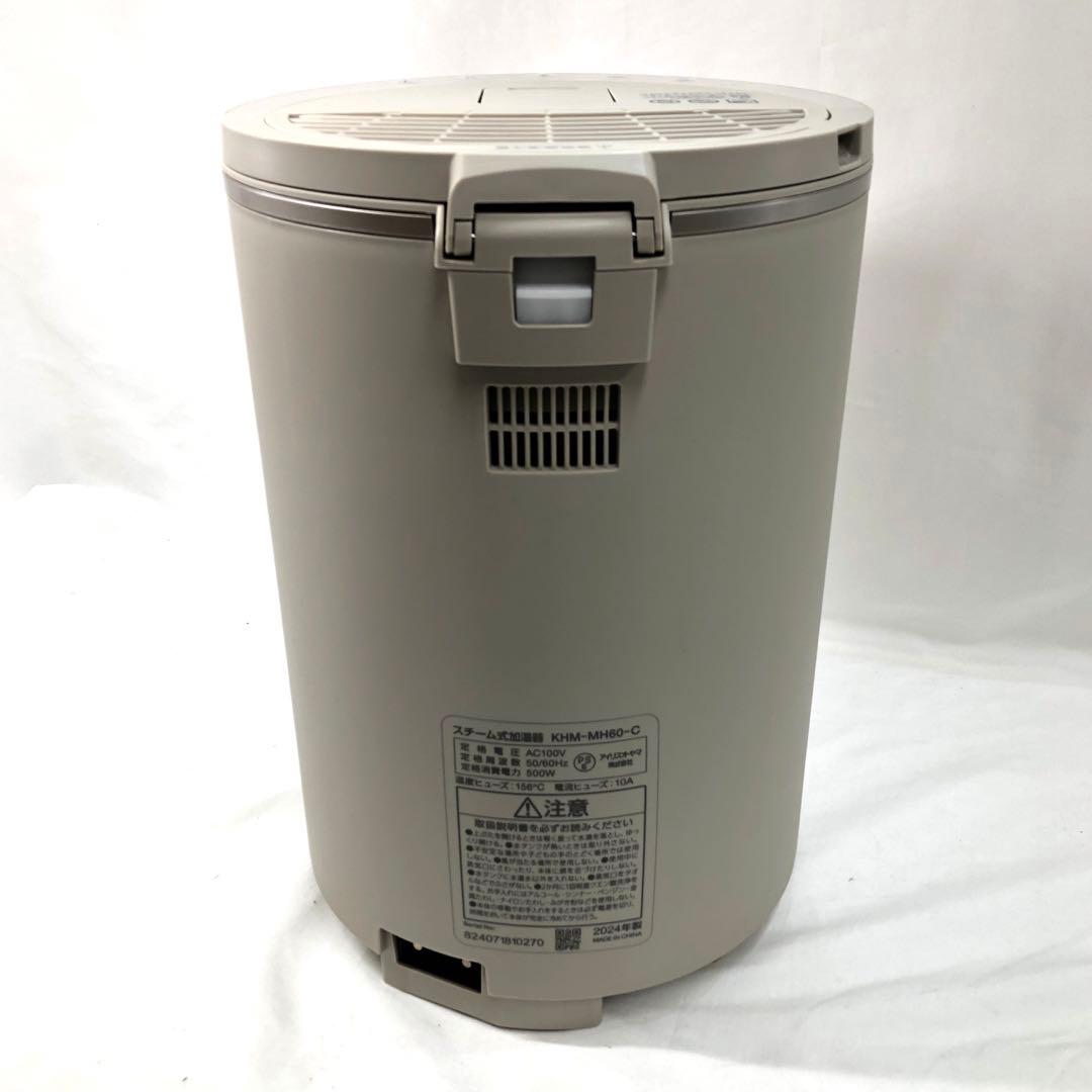 アイリスオーヤマ スチーム式加湿器 KHM-MH60-C