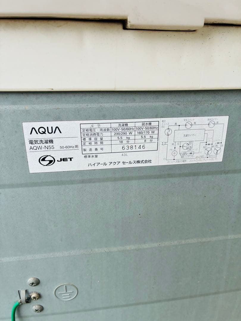 北九州発 AQUA アクア 2槽式 全自動洗濯機 5.5kg 2013年 動作品