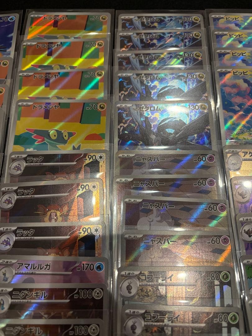 ポケカ　ARまとめ売り　84枚　ポケモンカード