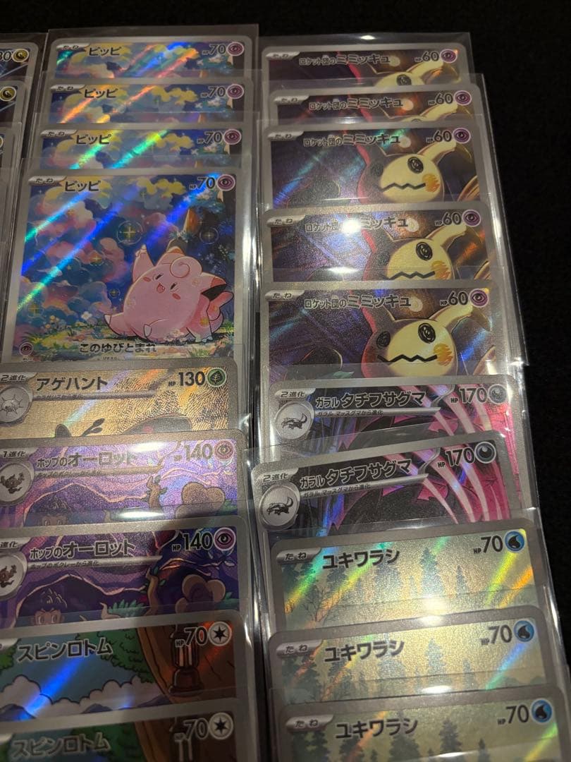 ポケカ　ARまとめ売り　84枚　ポケモンカード