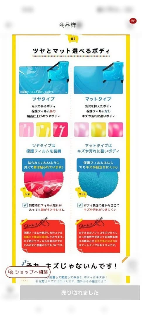 た*ま様 ノリッコ　子供乗せキャリースーツケース