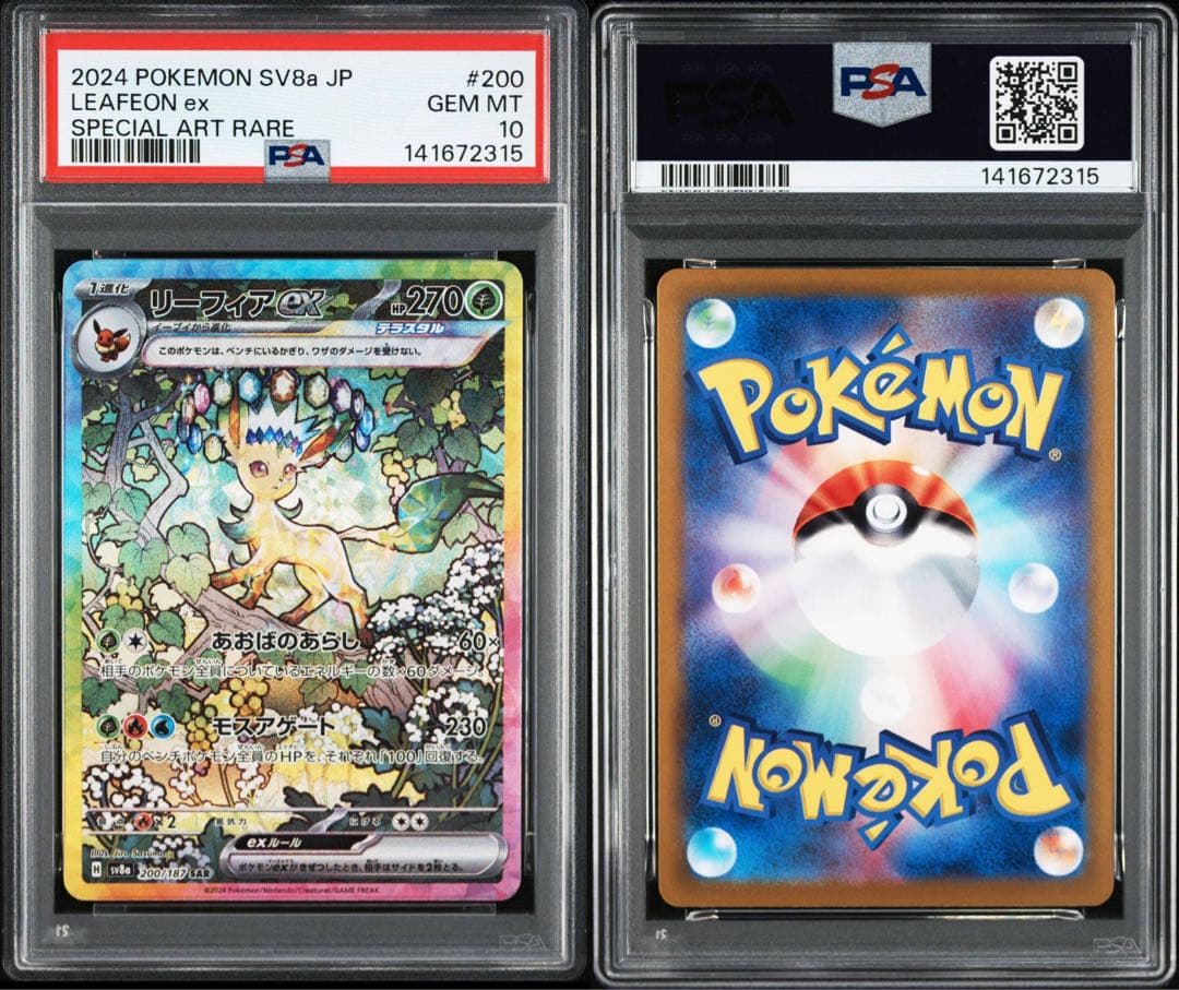 ポケモンカード　ブイズ psa10 図鑑順　10連番