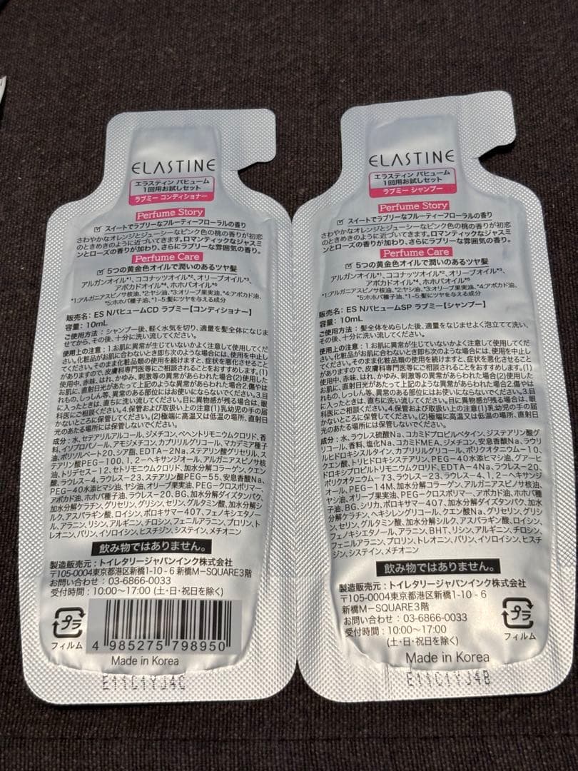 スキンケア ボディケア フェイスケア まとめ売り ドリップチューン
