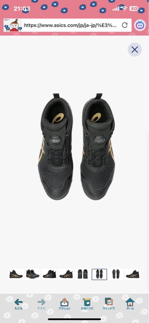 新品　CP214 TS BOA LC 26.5 カラー　BLACK＆GOLD