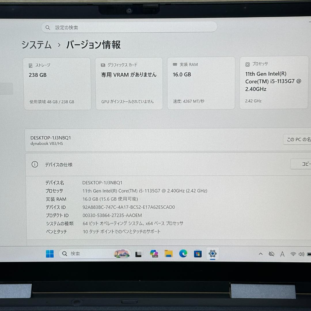 ★タッチパネル式★ 第11世代 i5 メモリ16GB J89 dynabook