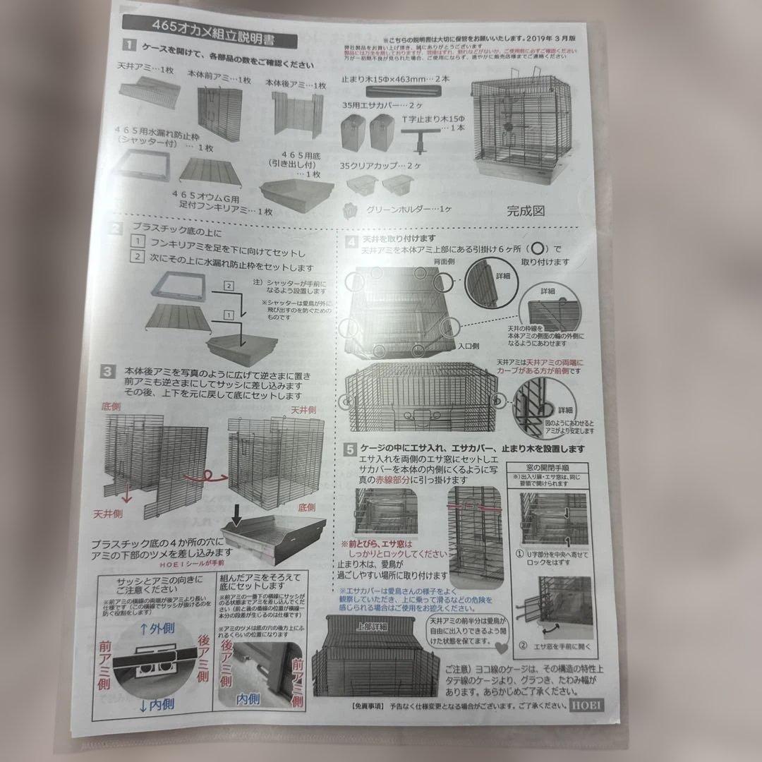HOEI465オカメ　おまけ付き