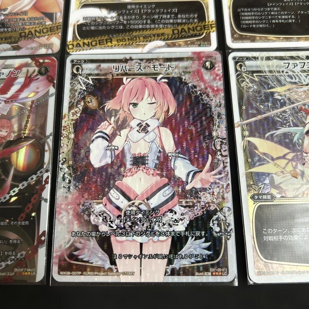 【wixoss】光アーツ14枚セット【PR・SP・他・キラのみ】