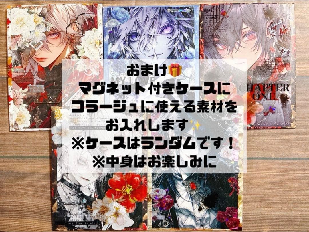 オルア ONLYONE様 デザインペーパー コラージュシート