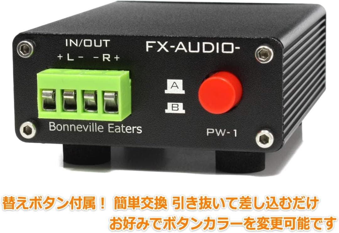 BTL対応 1:2アンプ/スピーカーセレクター 家電＆カメラ