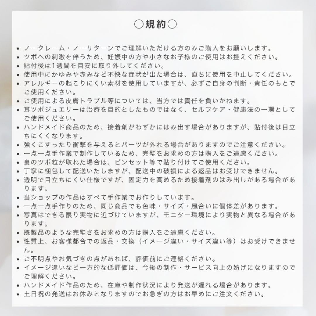 ぷぷぷん♡様　耳ツボジュエリー　おまとめ買い11点　リピ割