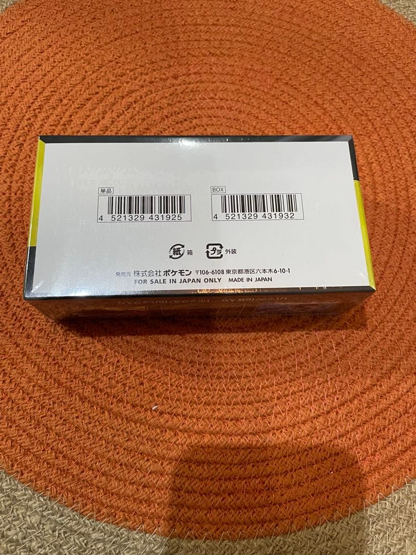 メガドリーム　シュリンク付き1BOX