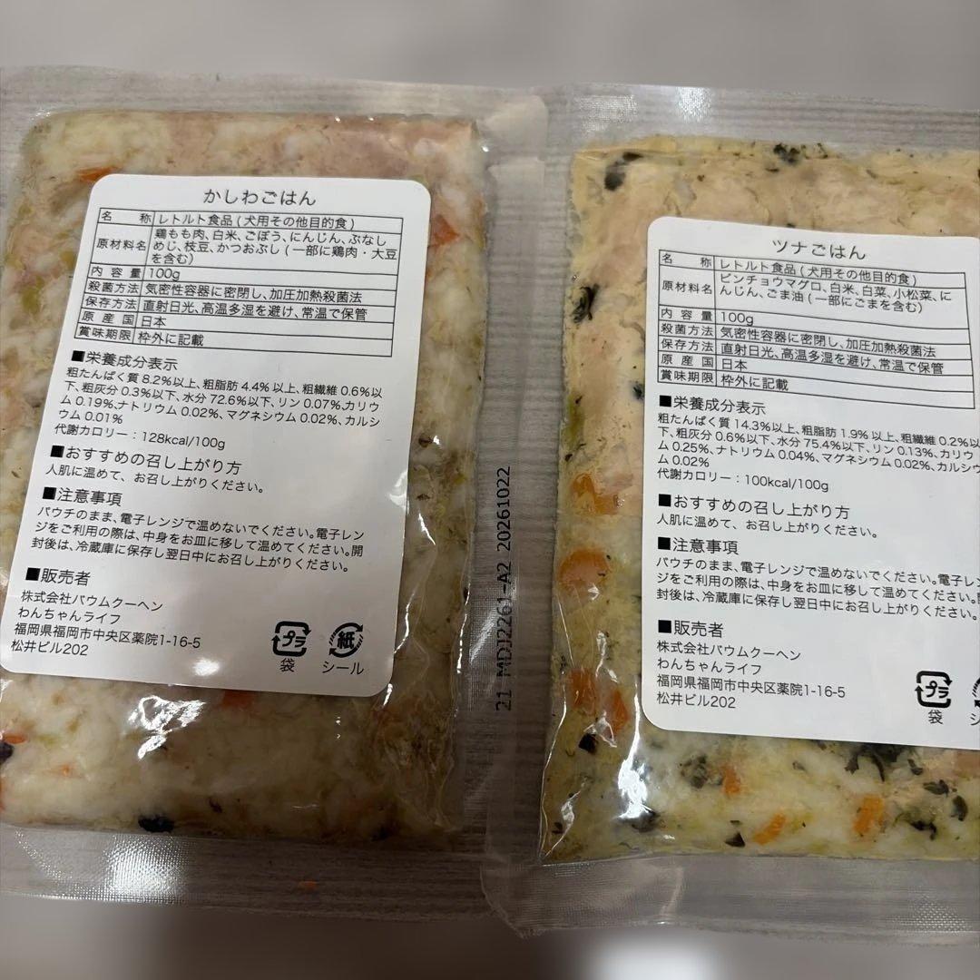 イヌメシ