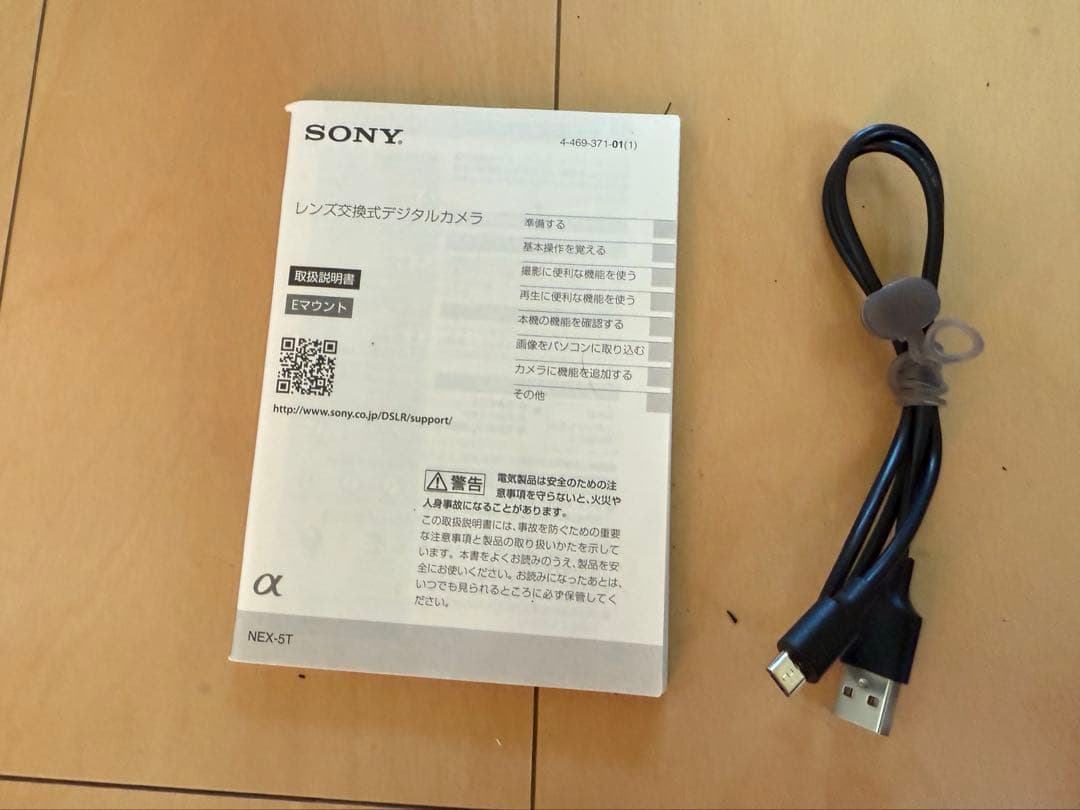 デジタルカメラ SONY NEX-5T