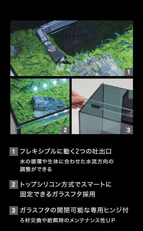 GEX アクアリスタ グラステリアAGS OF-450