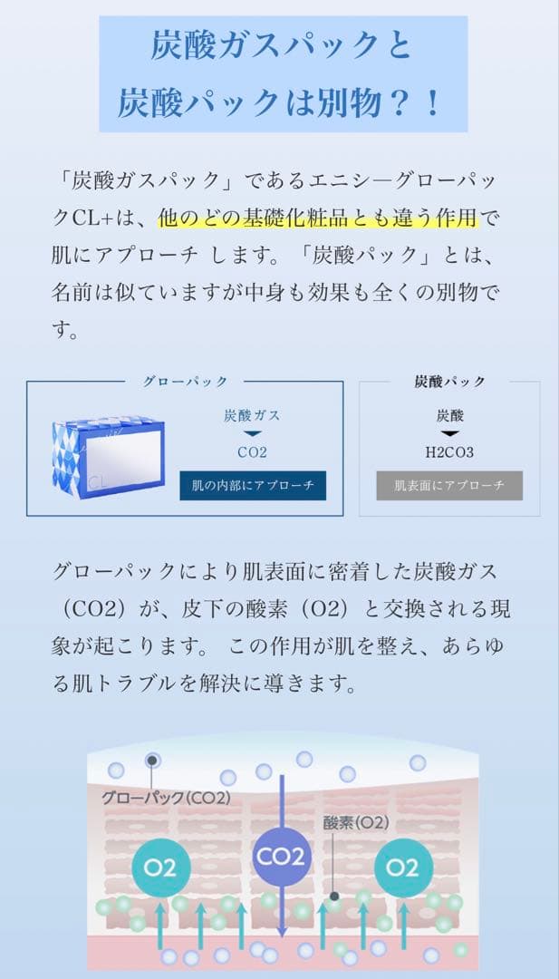 ⭐️新発売⭐️医療機関専売品enisie エニシーグローパックCL+✨おまけ付です★
