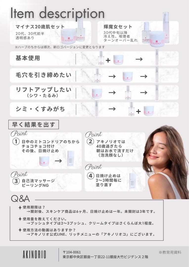 輝魔女セット