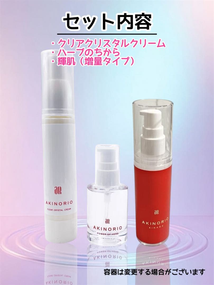 輝魔女セット