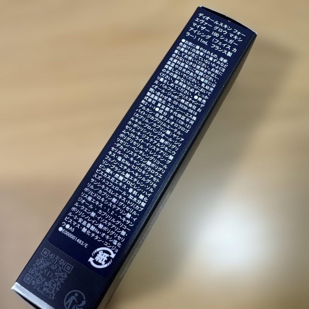 【限定品】ディオール マキシマイザー シュガーアイシング