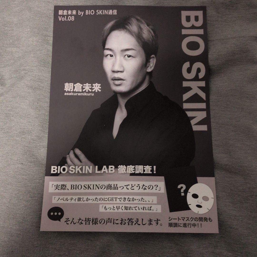 BIO SKIN LAB Exo All In One Gel 50g 朝倉未来