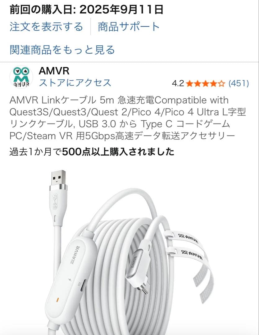  Quest 3S 128GB Linkケーブル付き