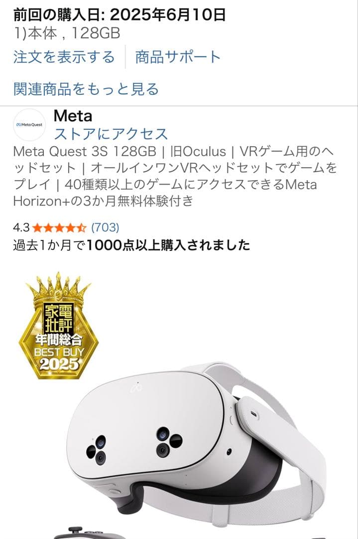  Quest 3S 128GB Linkケーブル付き