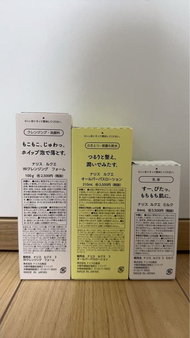 ❤️ルクエ　Wクレンジングフォーム&オールパーパスローション&ミルク