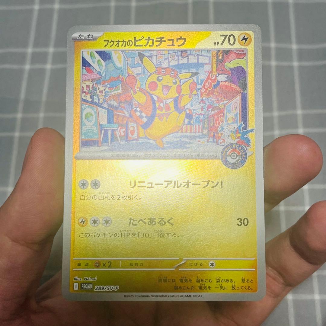 美品 フクオカのピカチュウ P [SV-P 289]