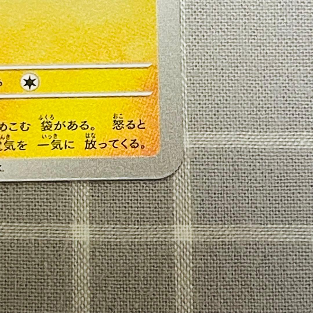 美品 フクオカのピカチュウ P [SV-P 289]