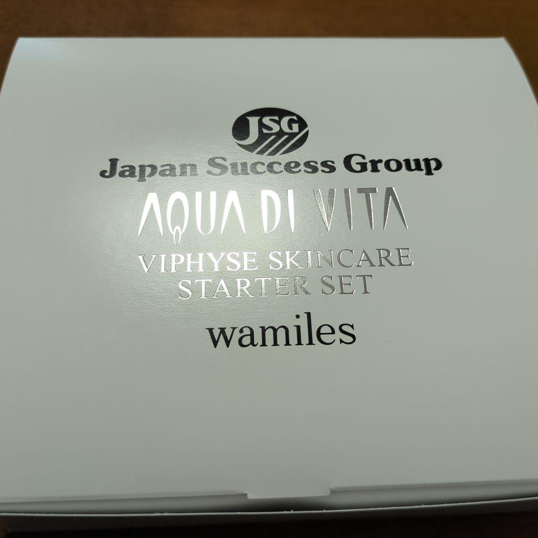 ワミレス　スキンケアセット　新品・未使用品