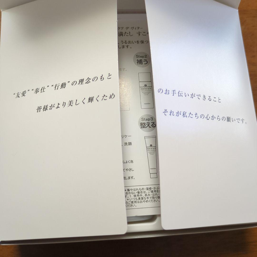 ワミレス　スキンケアセット　新品・未使用品