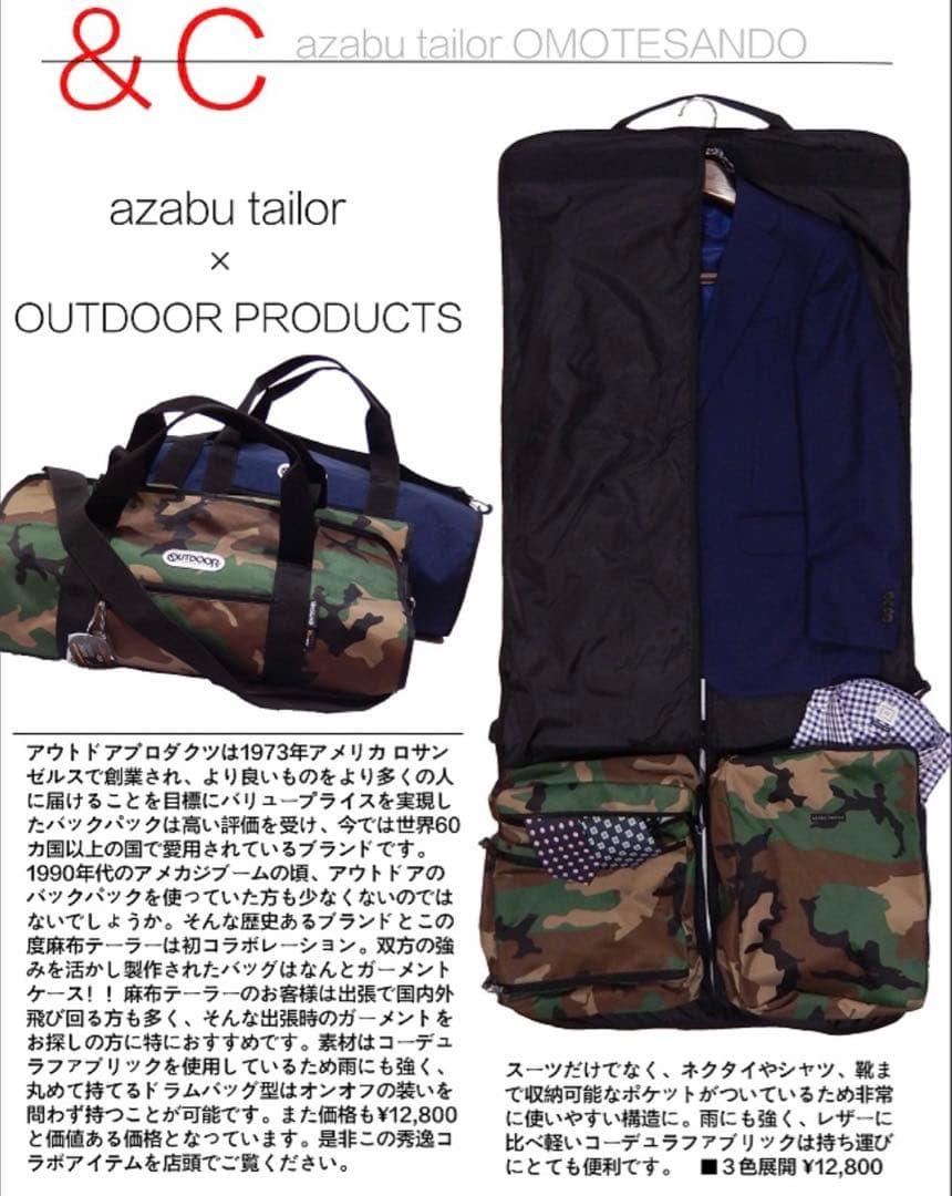 美品 OUTDOOR PRODUCTS×麻布テーラー ガーメントバッグ ネイビー