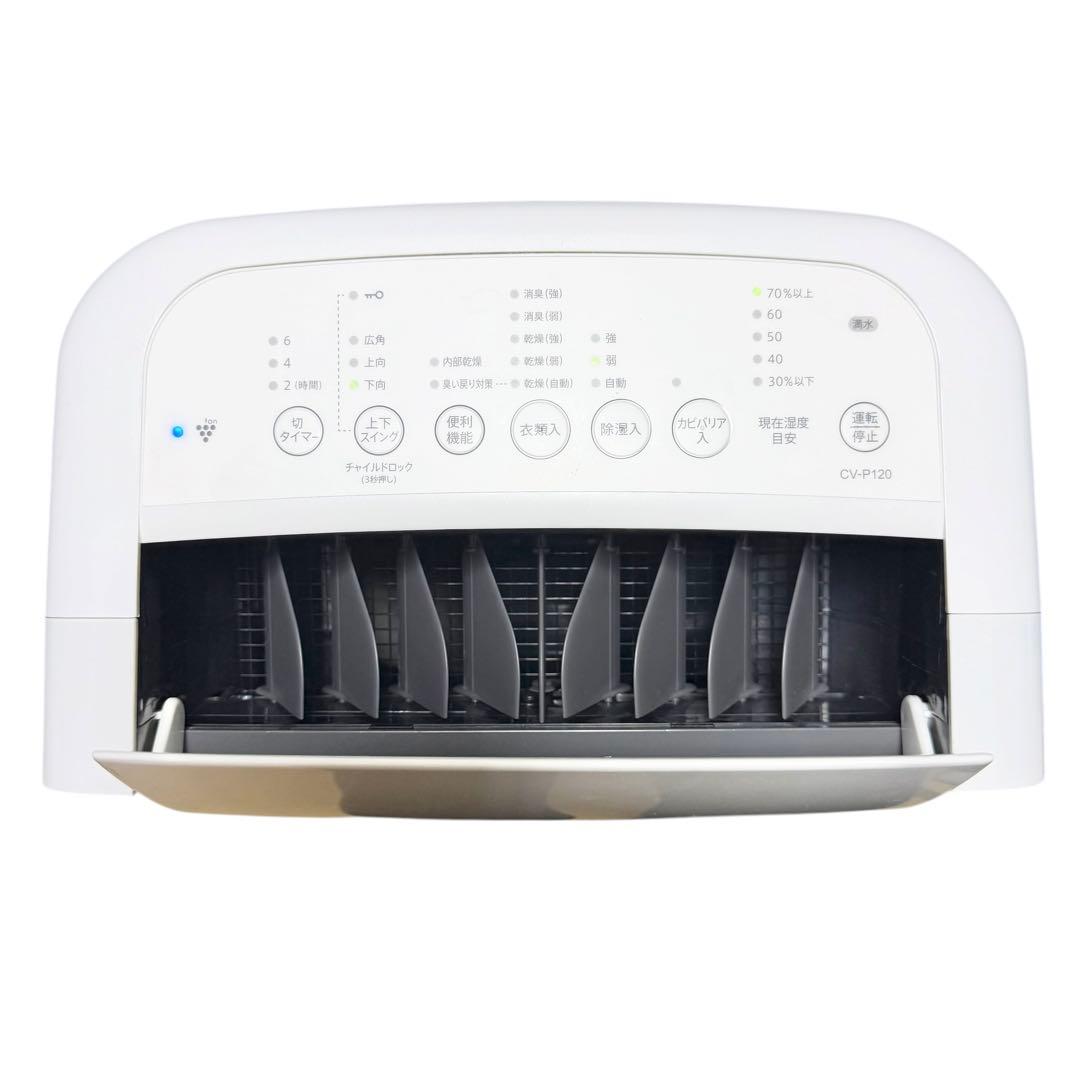 【美品】SHARP CV-P120 衣類乾燥除湿機 2024年製　説明書付