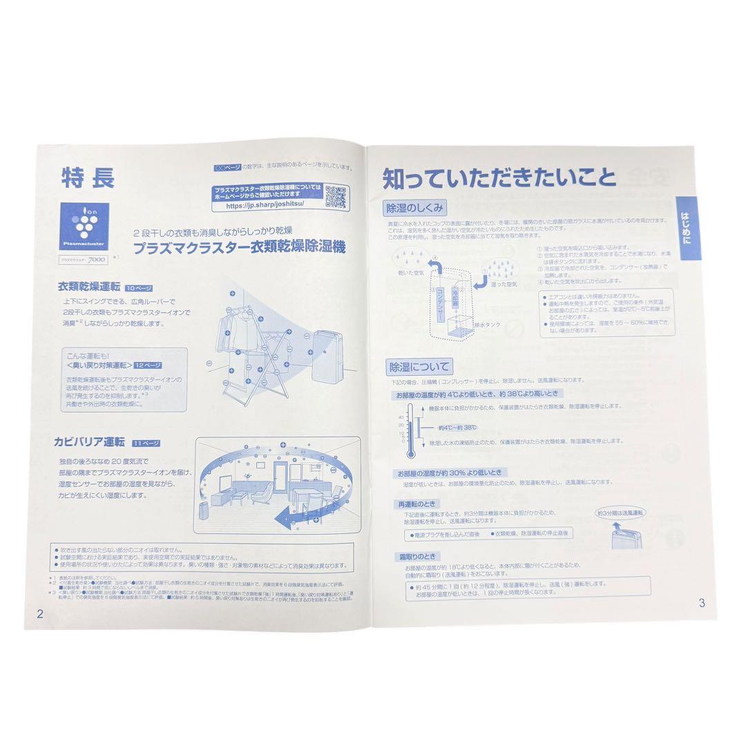 【美品】SHARP CV-P120 衣類乾燥除湿機 2024年製　説明書付