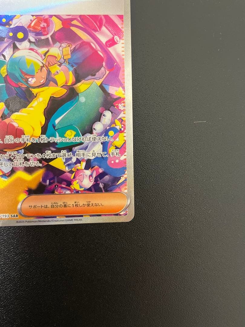 ポケモンカード　カナリィ　SAR/SR まとめ売り　メガドリームex
