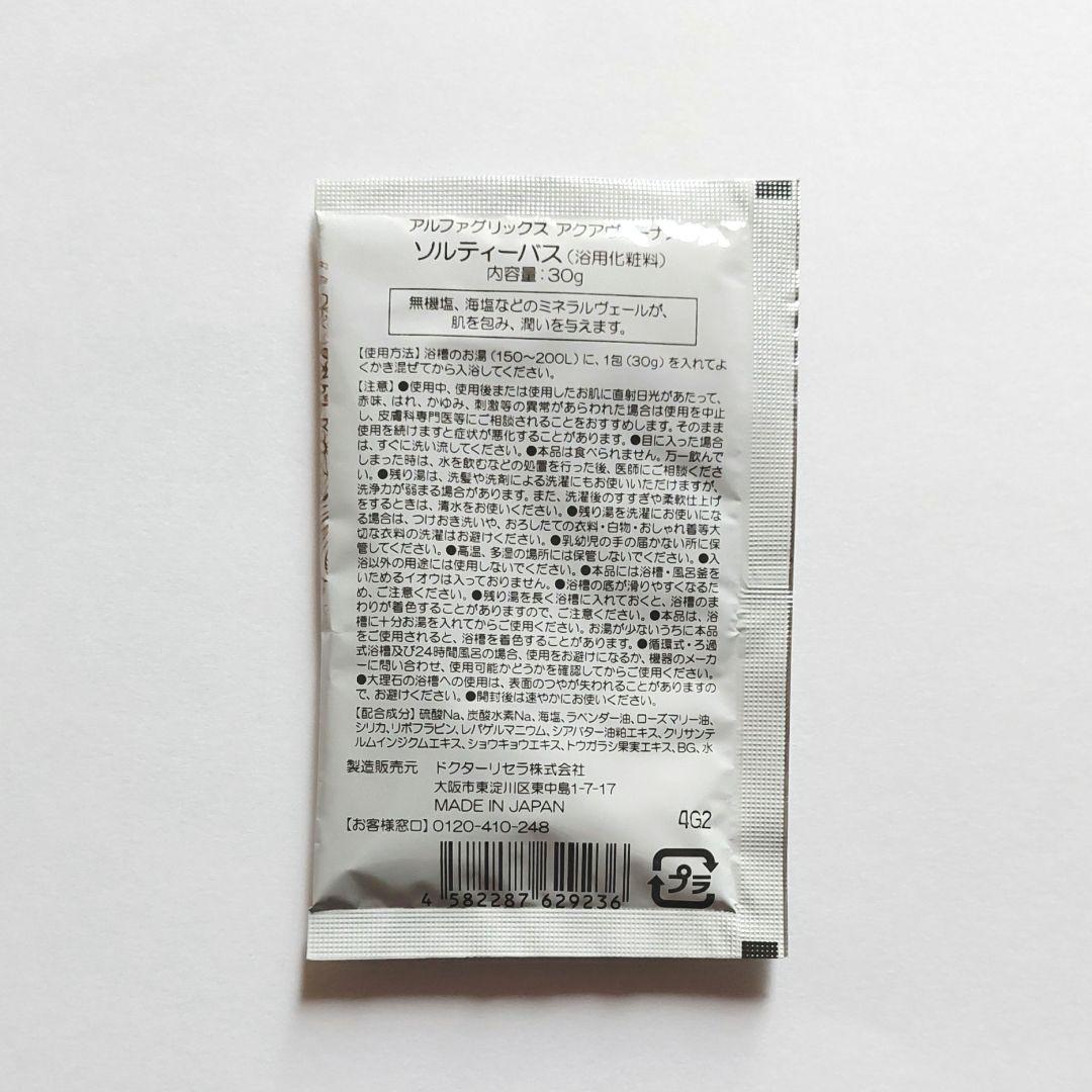 ドクターリセラ ☆ ディーヴァ UVミルク コットン 入浴剤【新品＆未開封】