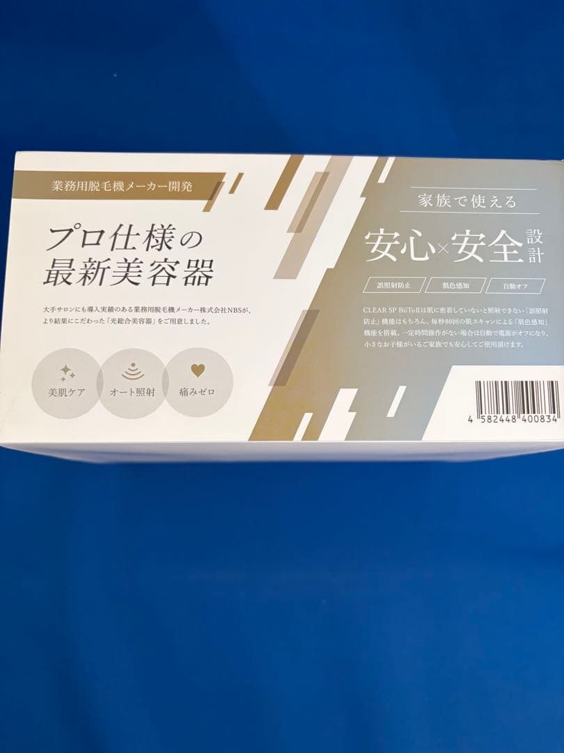 ring05 CLEAR/SP Biito II 脱毛器