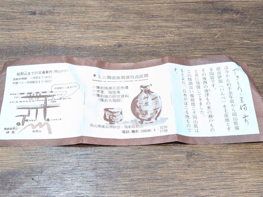 備前焼　徳利　箱入　陶芸　工芸品 高さ約１2cm