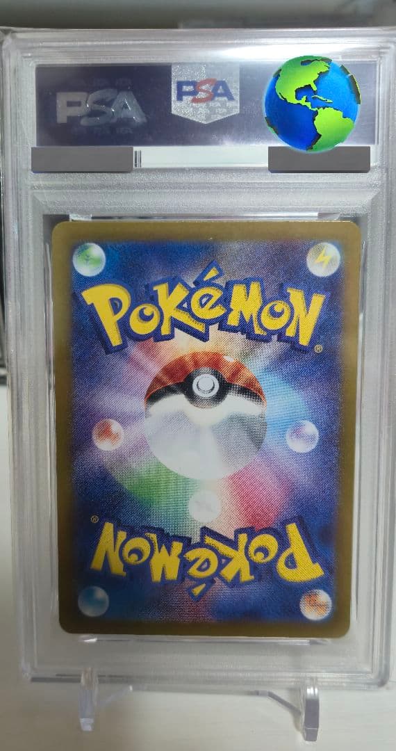 フリーザー　クラシック　PSA10