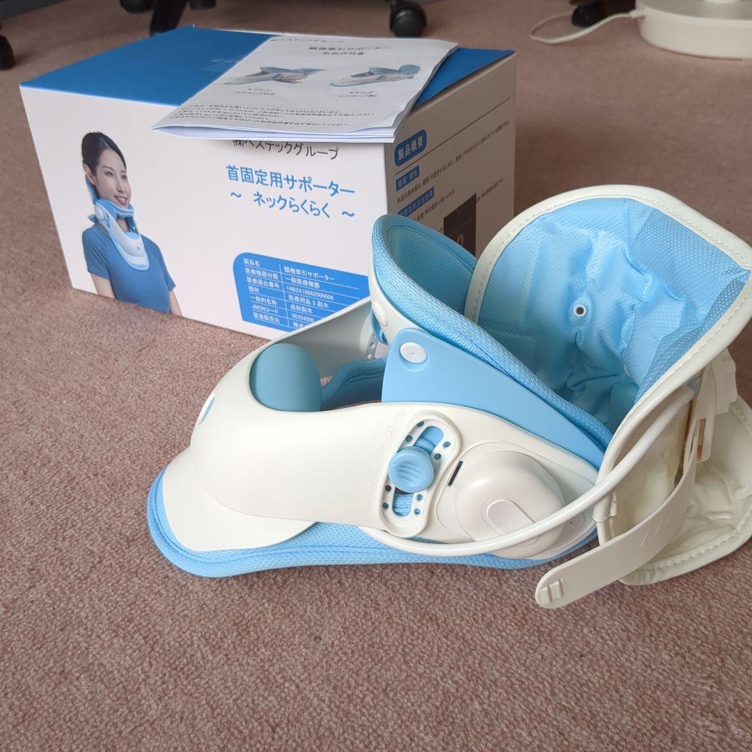 頚椎牽引サポーター　ネックらくらく