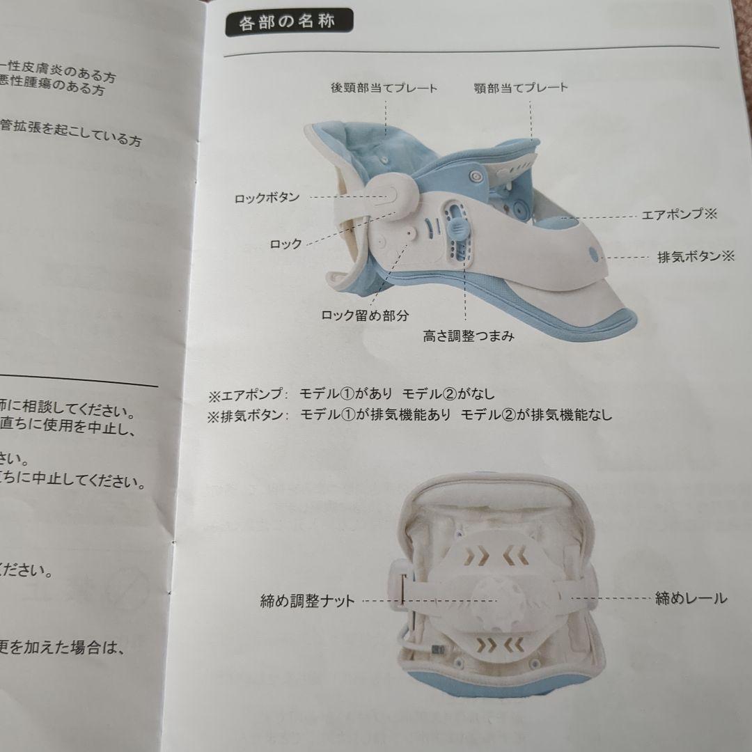 頚椎牽引サポーター　ネックらくらく