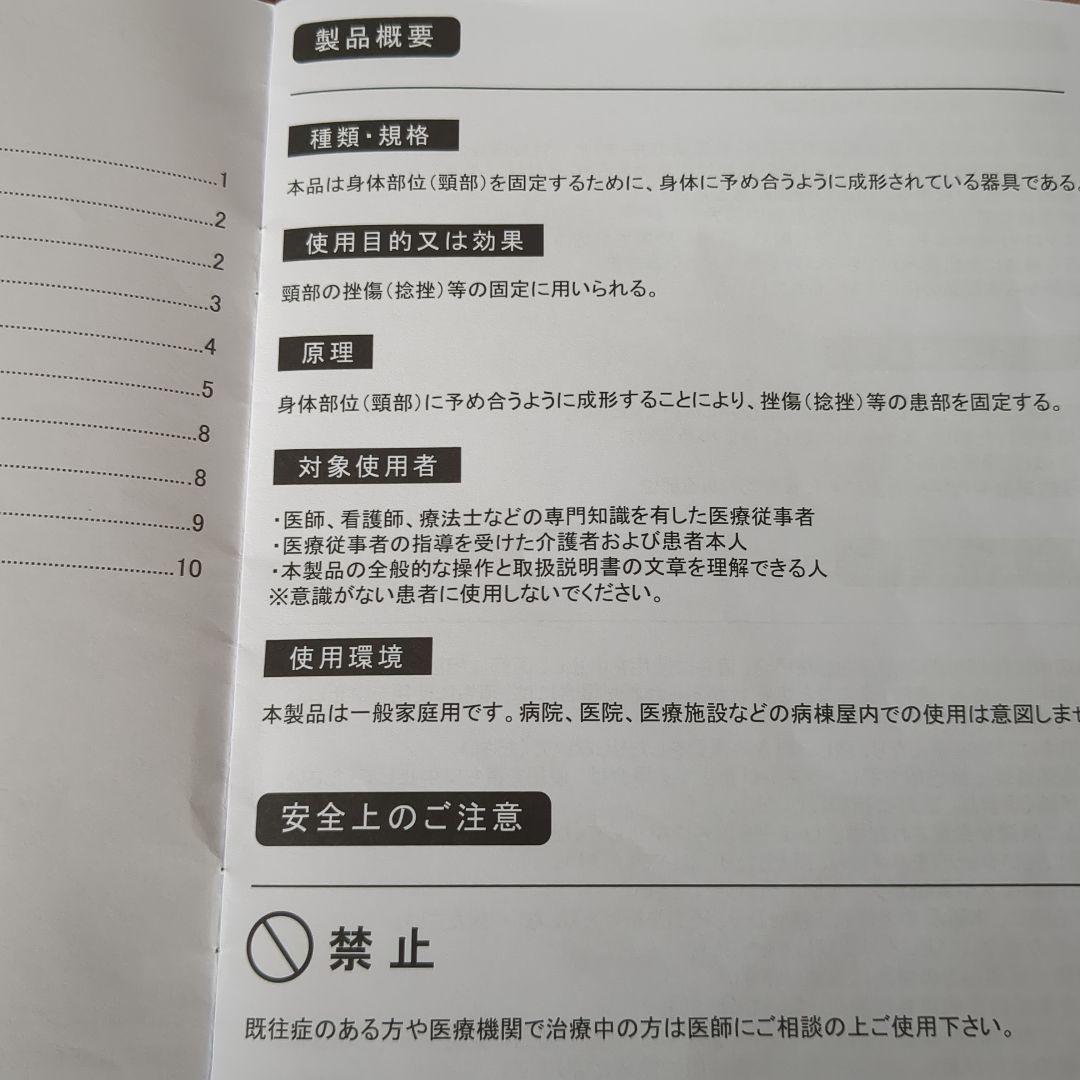 頚椎牽引サポーター　ネックらくらく