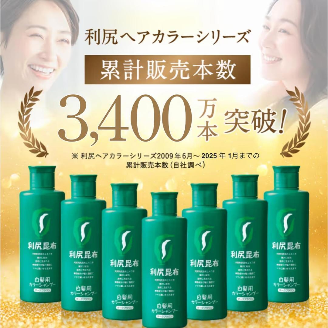 ✨️Sastty サスティ　大容量　利尻カラーシャンプー500ml 2本セット✨️