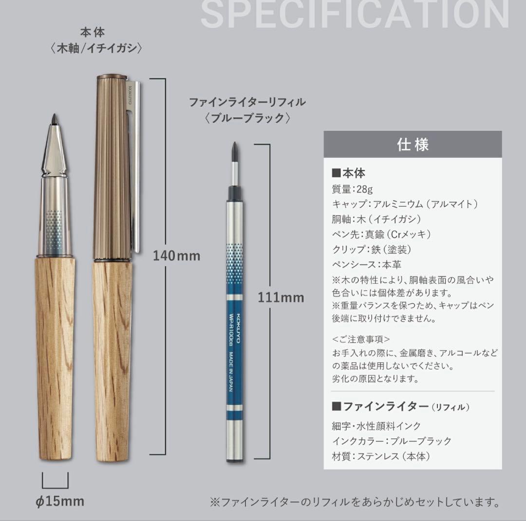 KOKUYO WP Limited Editon2025限定1000本イチイガシ