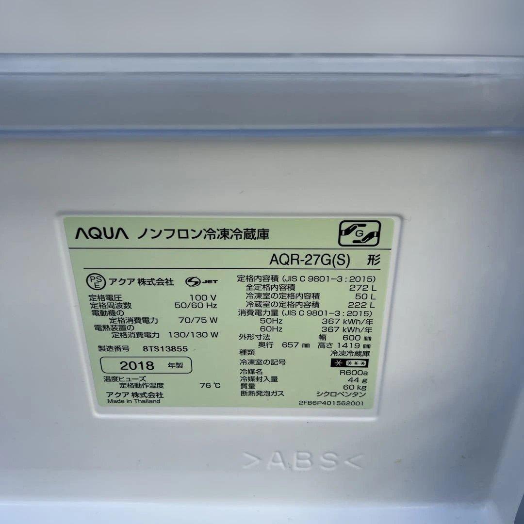 ⭐︎美品お買得品/AQUA/ステンレス調/冷蔵庫/まだまだバリバリ/2018年製