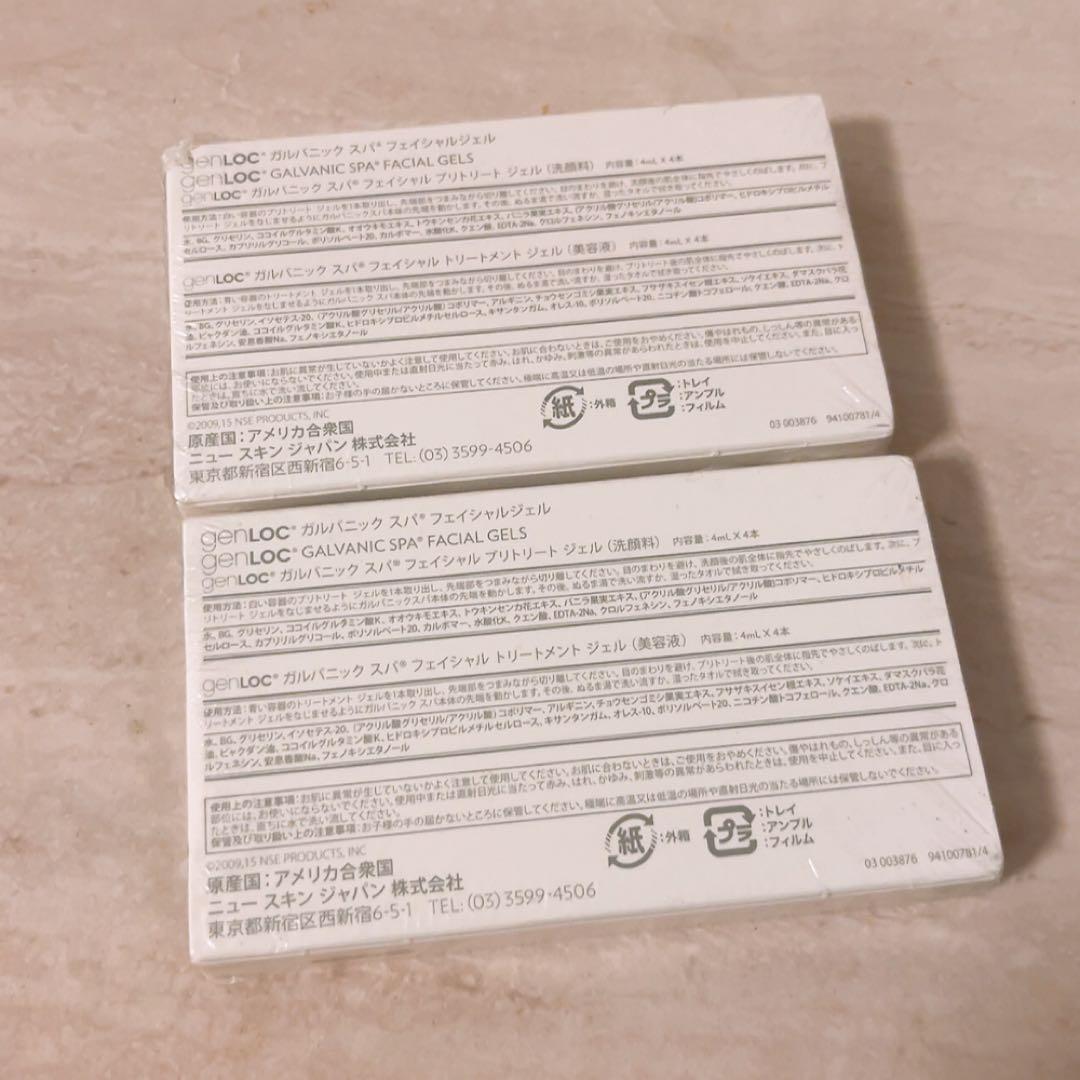 y☆未使用☆ 2箱 genloc ガルバニックスパ フェイシャルジェル