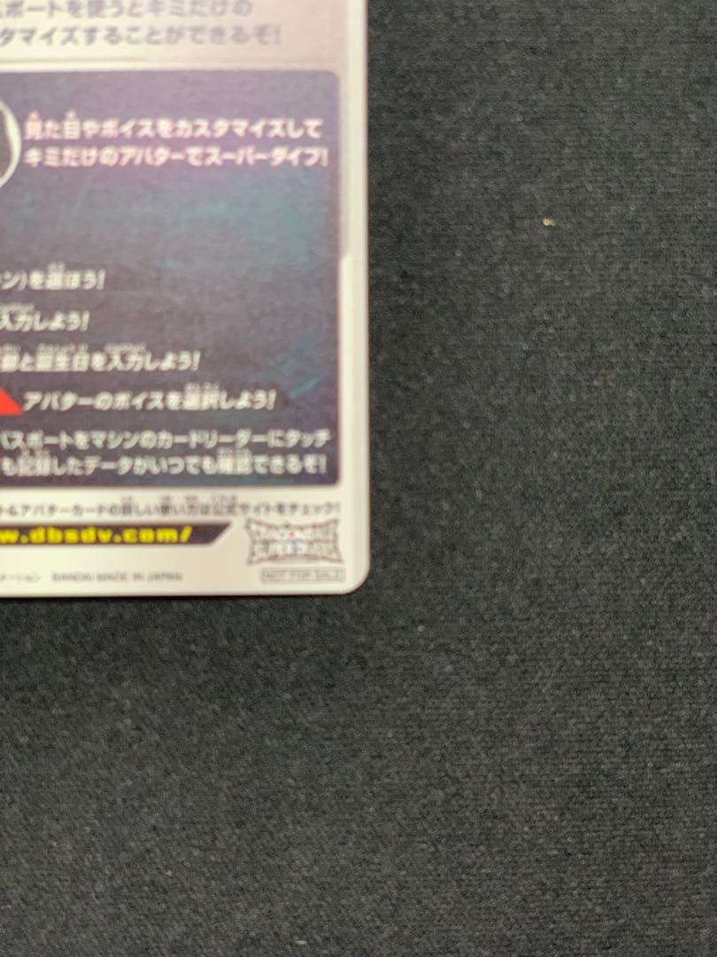 ドラゴンボールダイバーズ　アバターゴールドカードセット