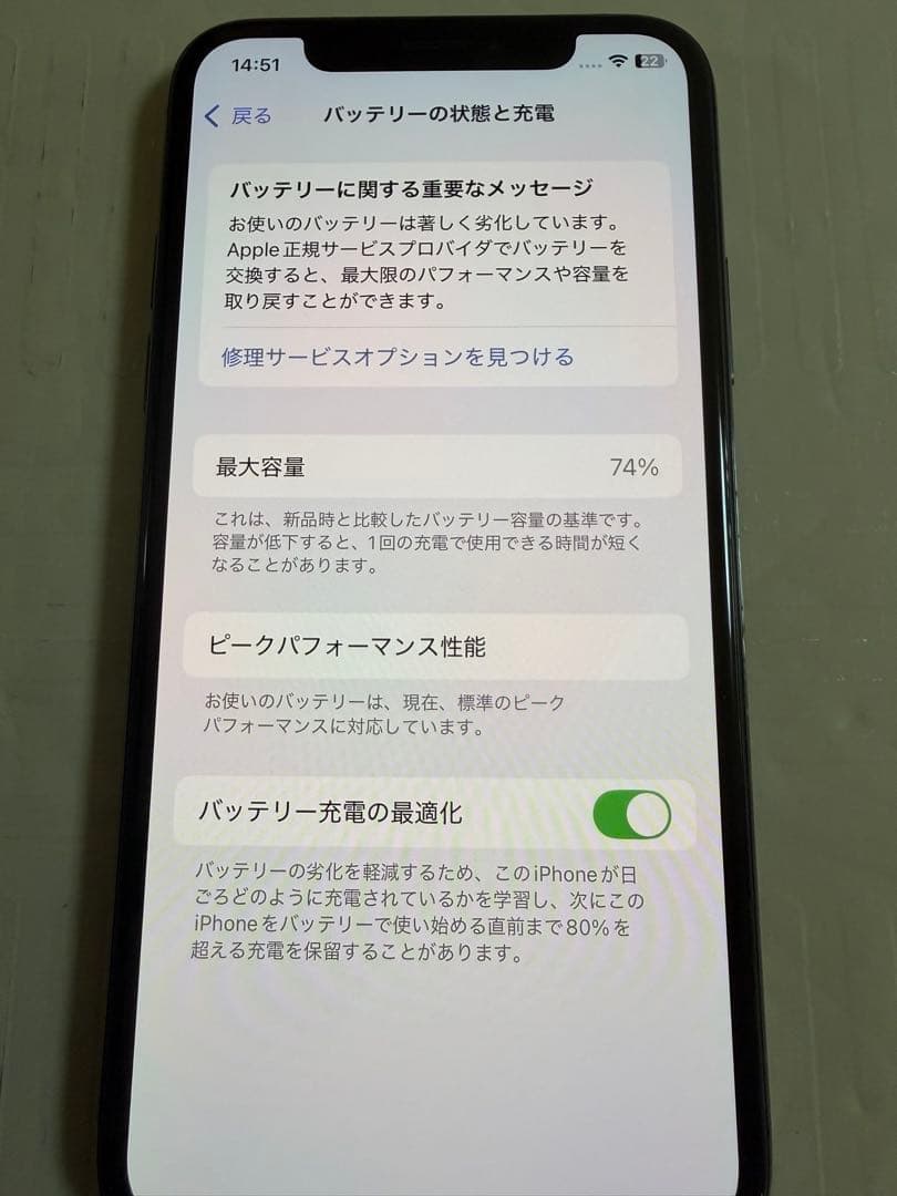 Apple iPhone XS スペースグレー 本体　256GB