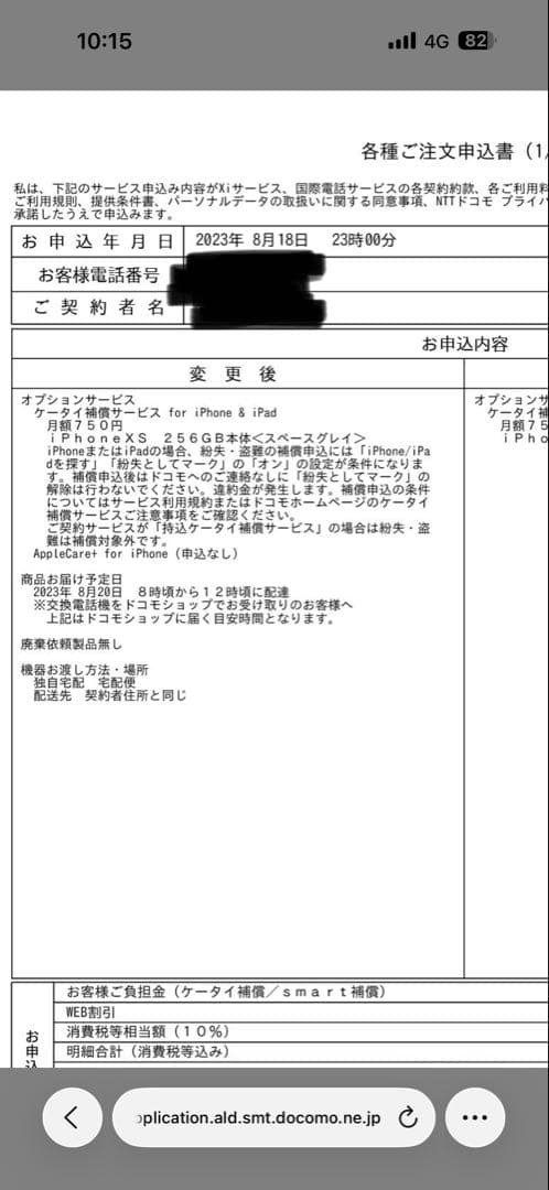 Apple iPhone XS スペースグレー 本体　256GB
